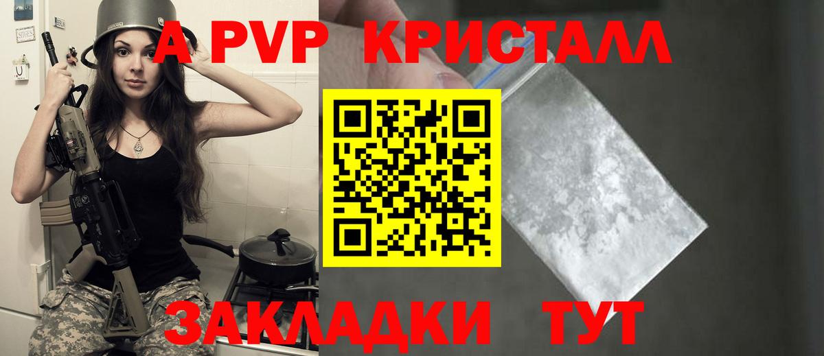 купить наркотики сайты  Alpha-PVP Соль  A PVP крисы CK  Вход с VPN  Серпухов  Alpha PVP 