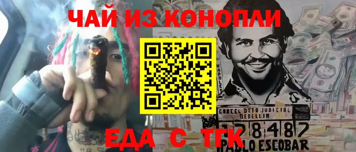 Серпухов  Еда ТГК конопля  Вход с VPN 