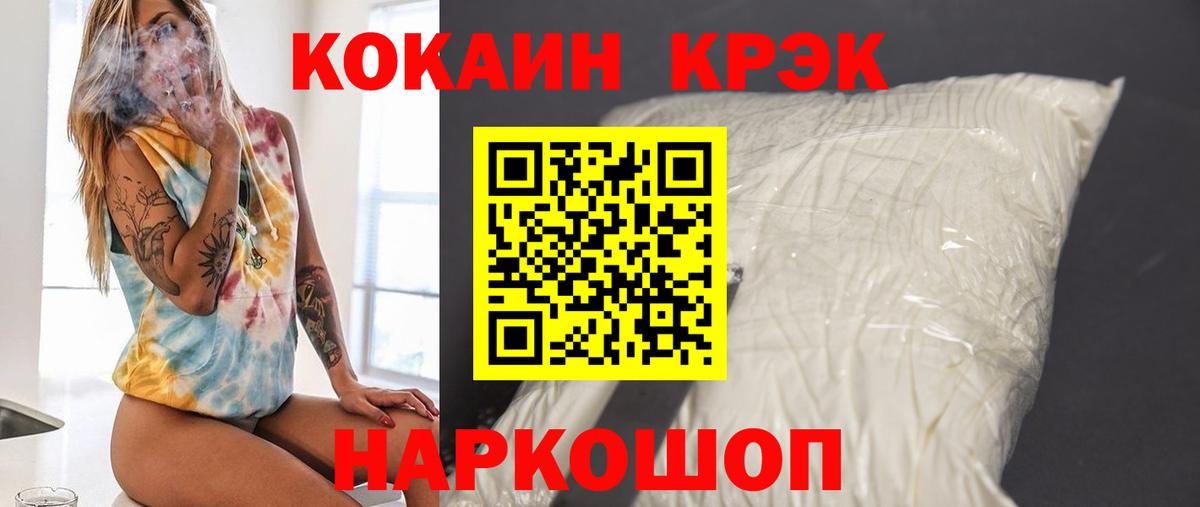 Серпухов  COCAIN FishScale  Вход с VPN  COCAIN Перу 