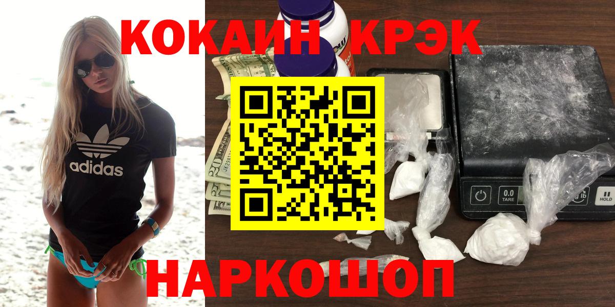  Кокаин Серпухов
