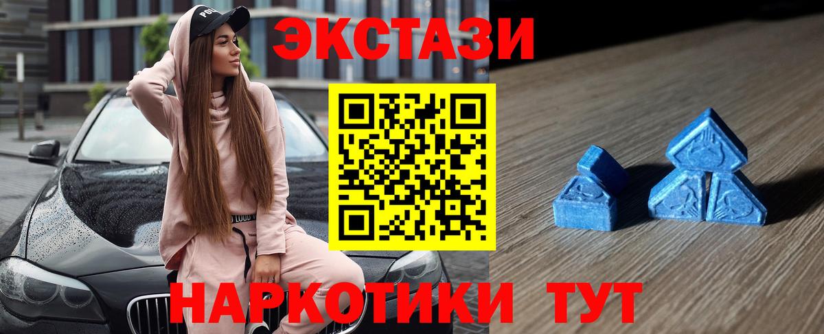 Ecstasy DUBAI  ЭКСТАЗИ 99%  Вход с VPN  ЭКСТАЗИ  Серпухов 