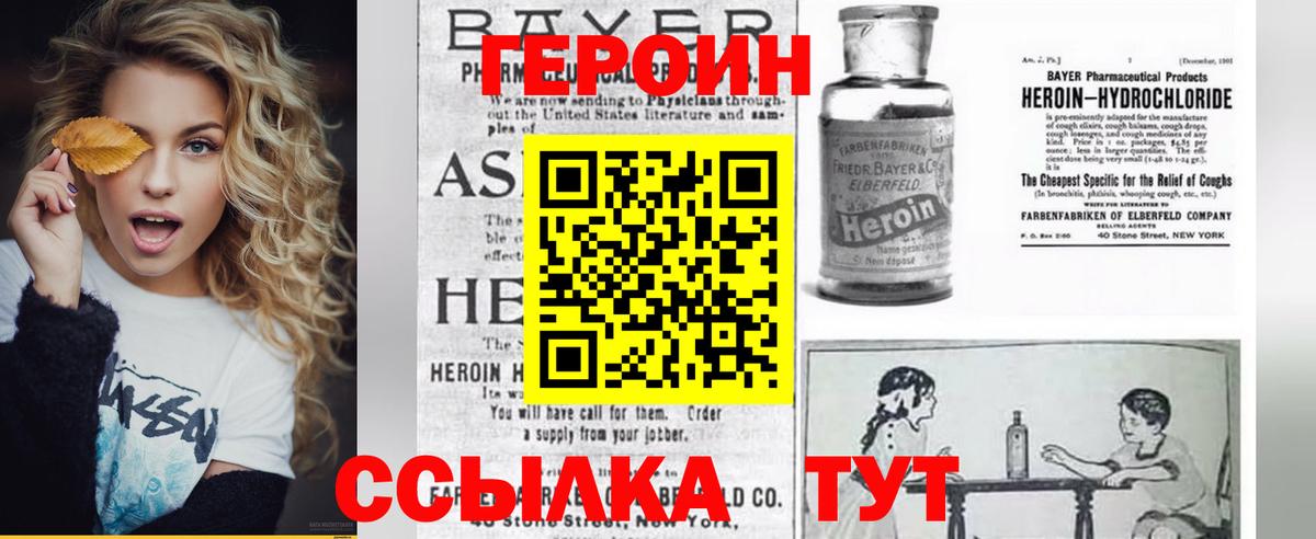ГЕРОИН герыч Серпухов