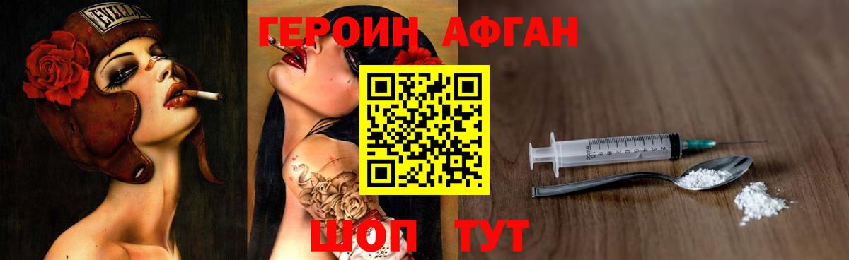 ГЕРОИН  Вход с VPN  Серпухов  ГЕРОИН белый 