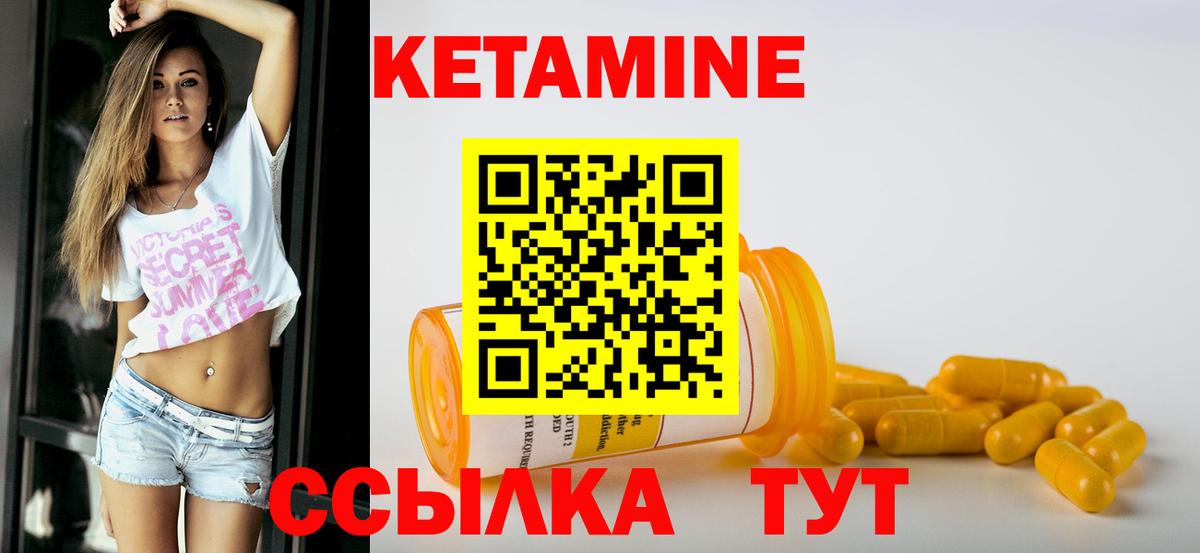 Серпухов  Кетамин VHQ  Кетамин ketamine  Вход с VPN 