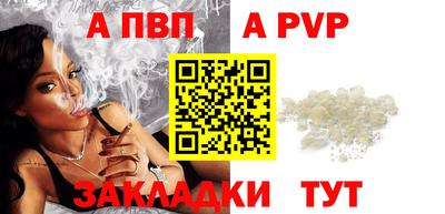 Альфа ПВП Рузаевка