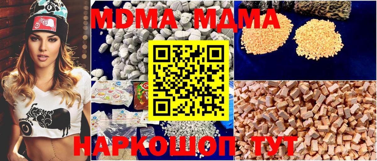 MDMA crystal  MDMA  Серпухов  Вход с VPN 