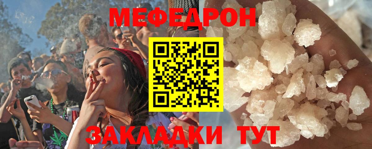Серпухов  МЯУ-МЯУ 4 MMC    tor  Вход с VPN  МЯУ-МЯУ мяу мяу  Мефедрон 