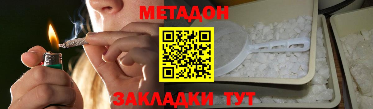 МЕТАДОН VHQ  Вход с VPN  Серпухов 