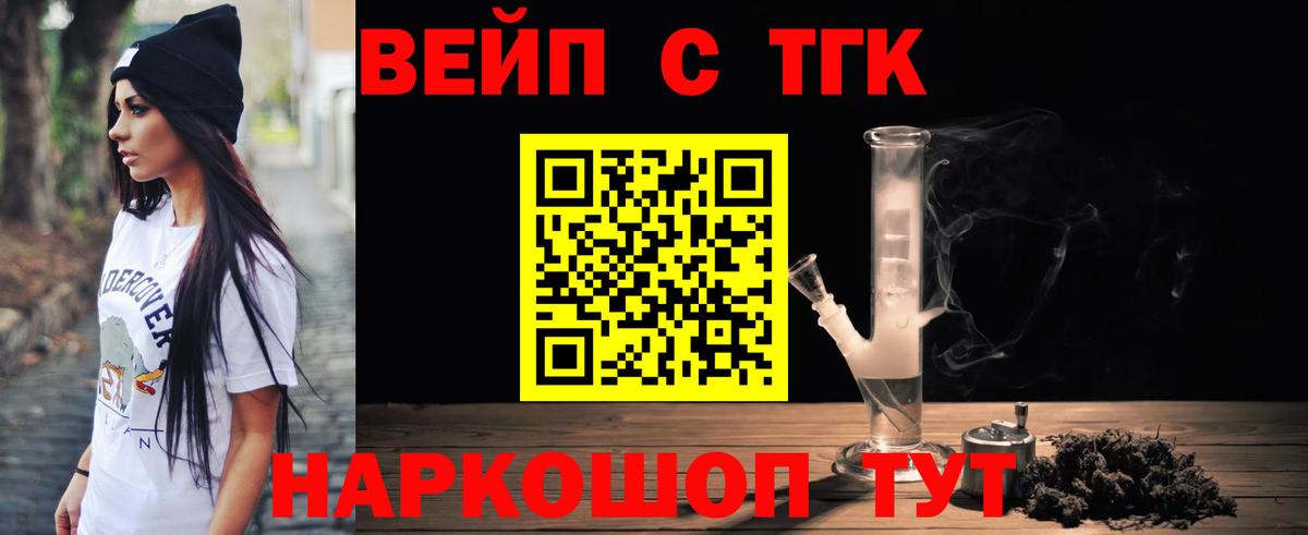 ТГК вейп  хочу   Дистиллят ТГК жижа  Серпухов  Вход с VPN 